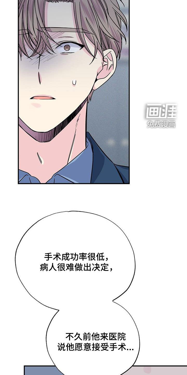 第112章：手术