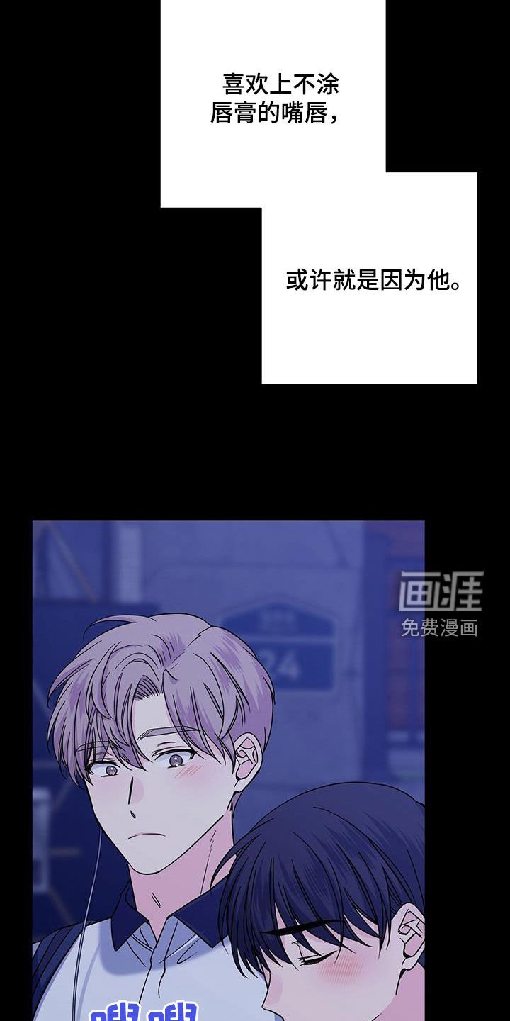 第114章：嘴唇