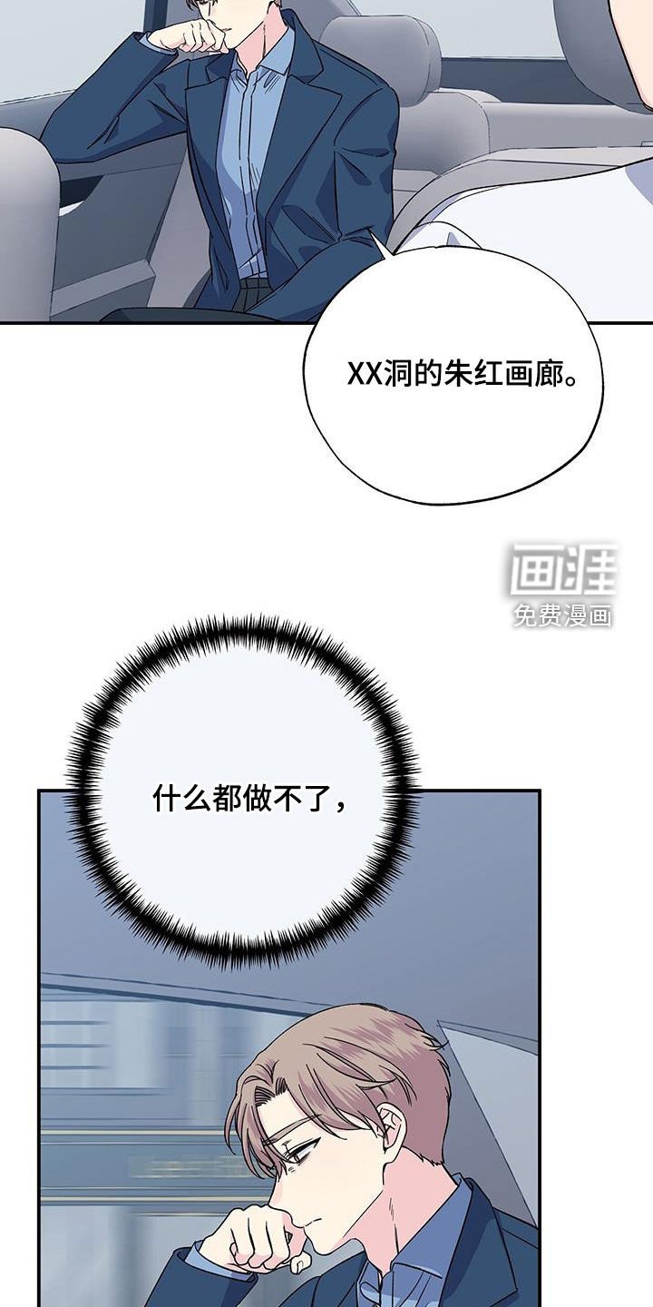 第115章：后悔莫及