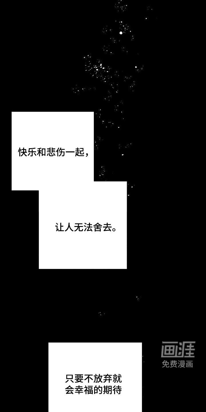 第116章：为我而哭