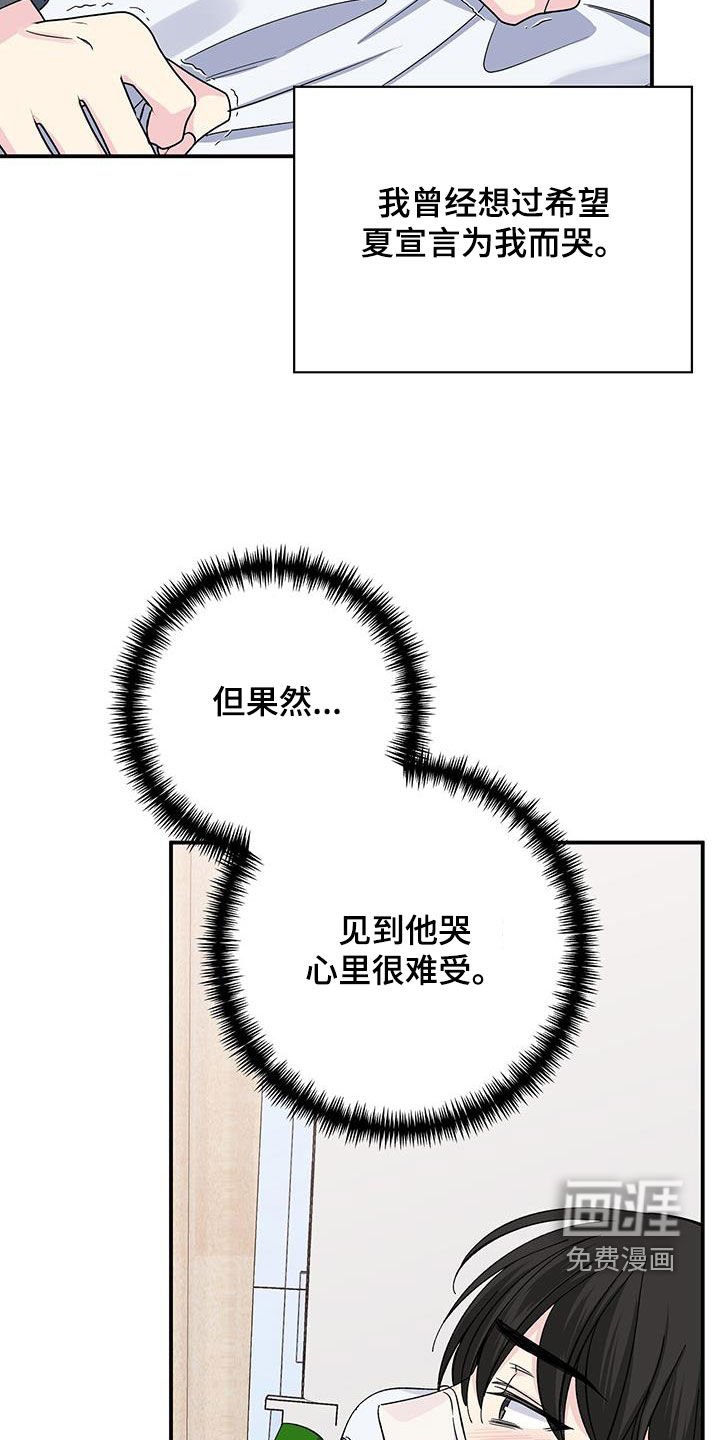 第116章：为我而哭