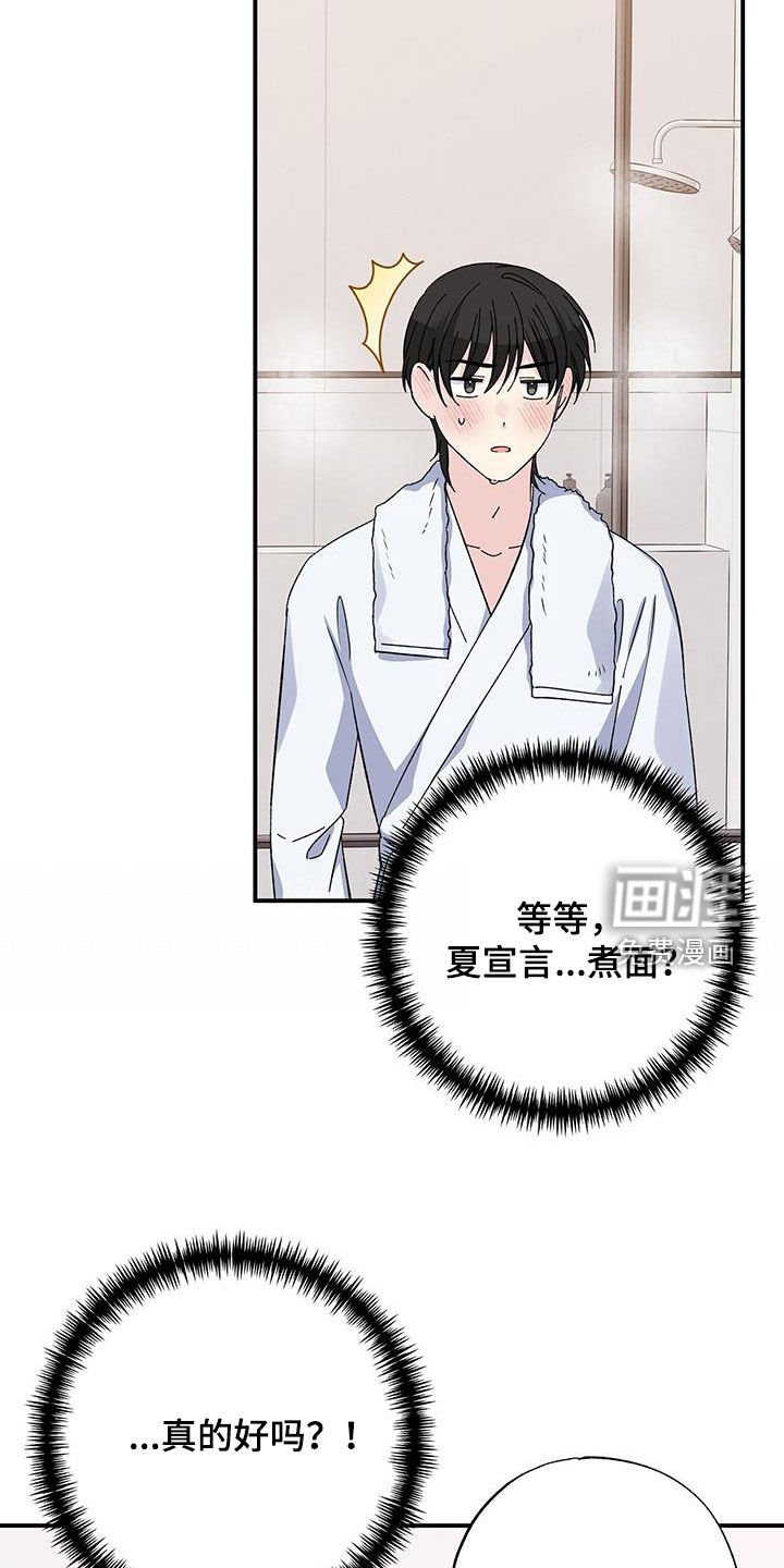 第119章：睡不着