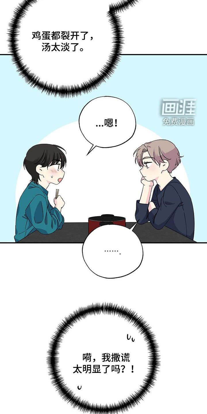 第119章：睡不着