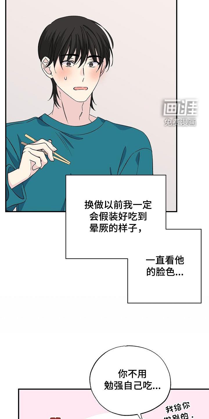 第119章：睡不着