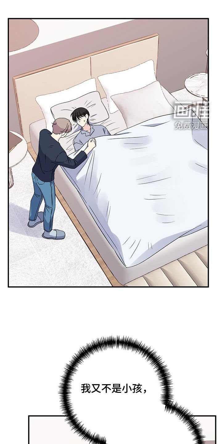 第119章：睡不着