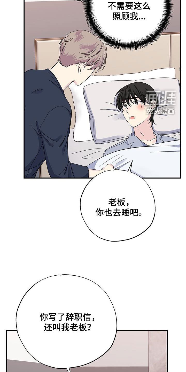 第119章：睡不着