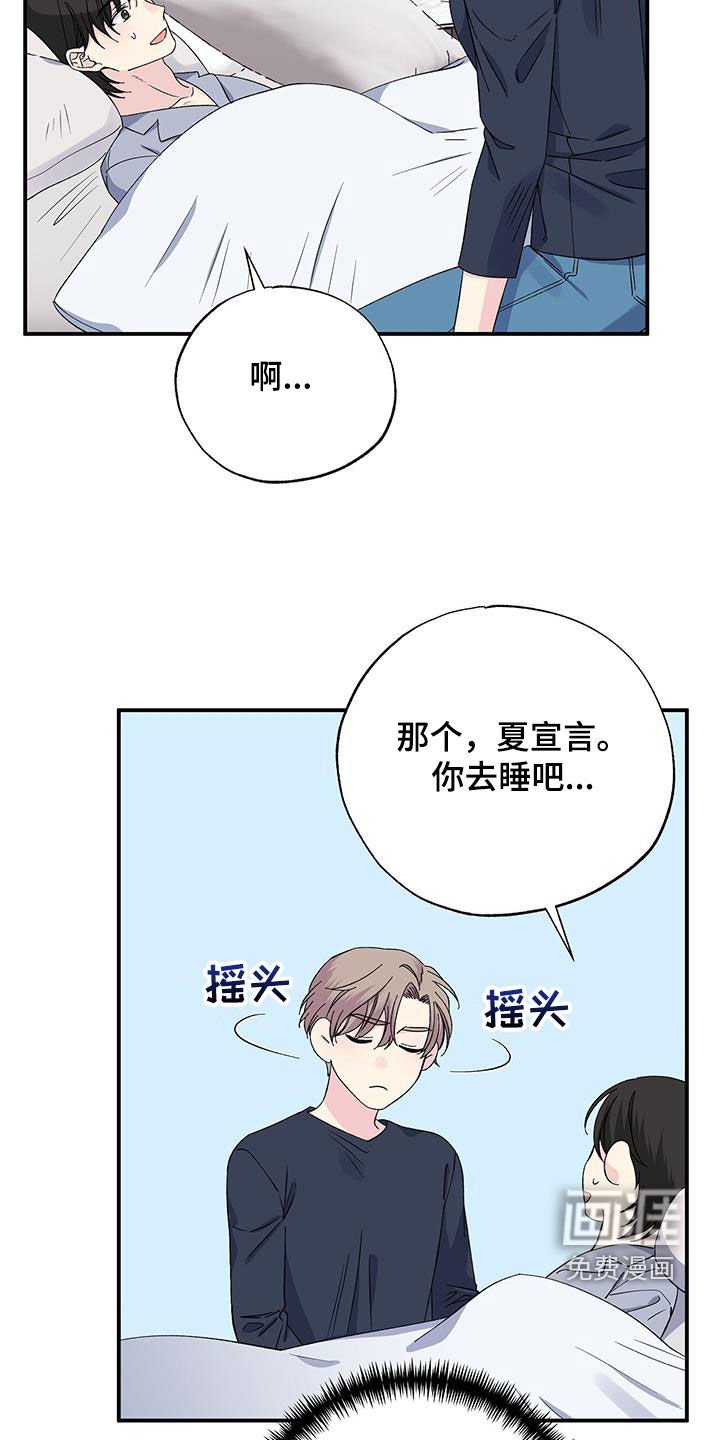 第119章：睡不着