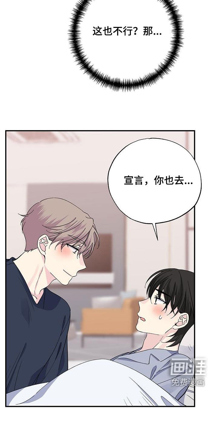 第119章：睡不着