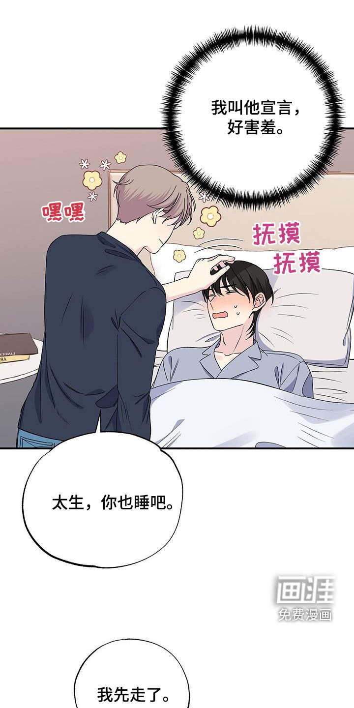 第119章：睡不着