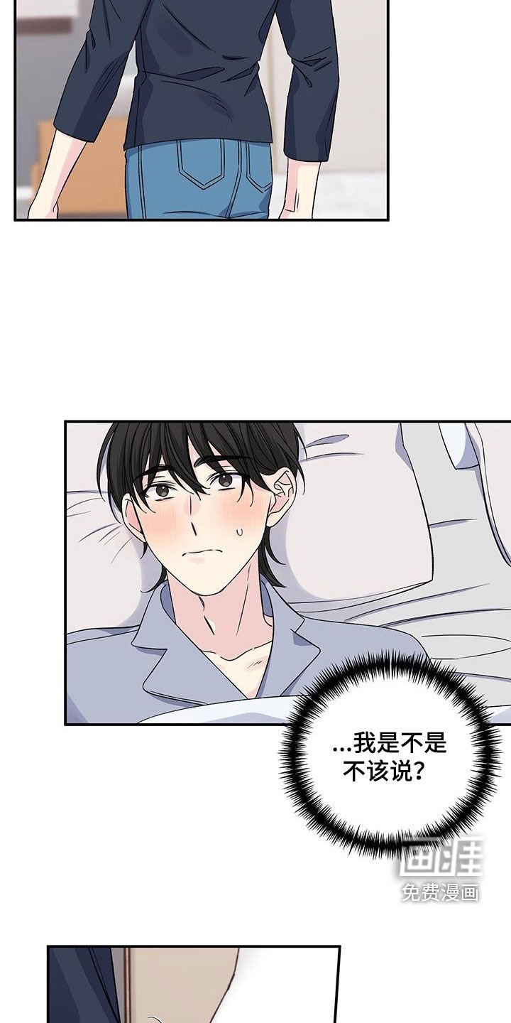 第119章：睡不着