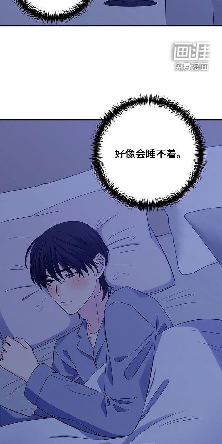 第119章：睡不着