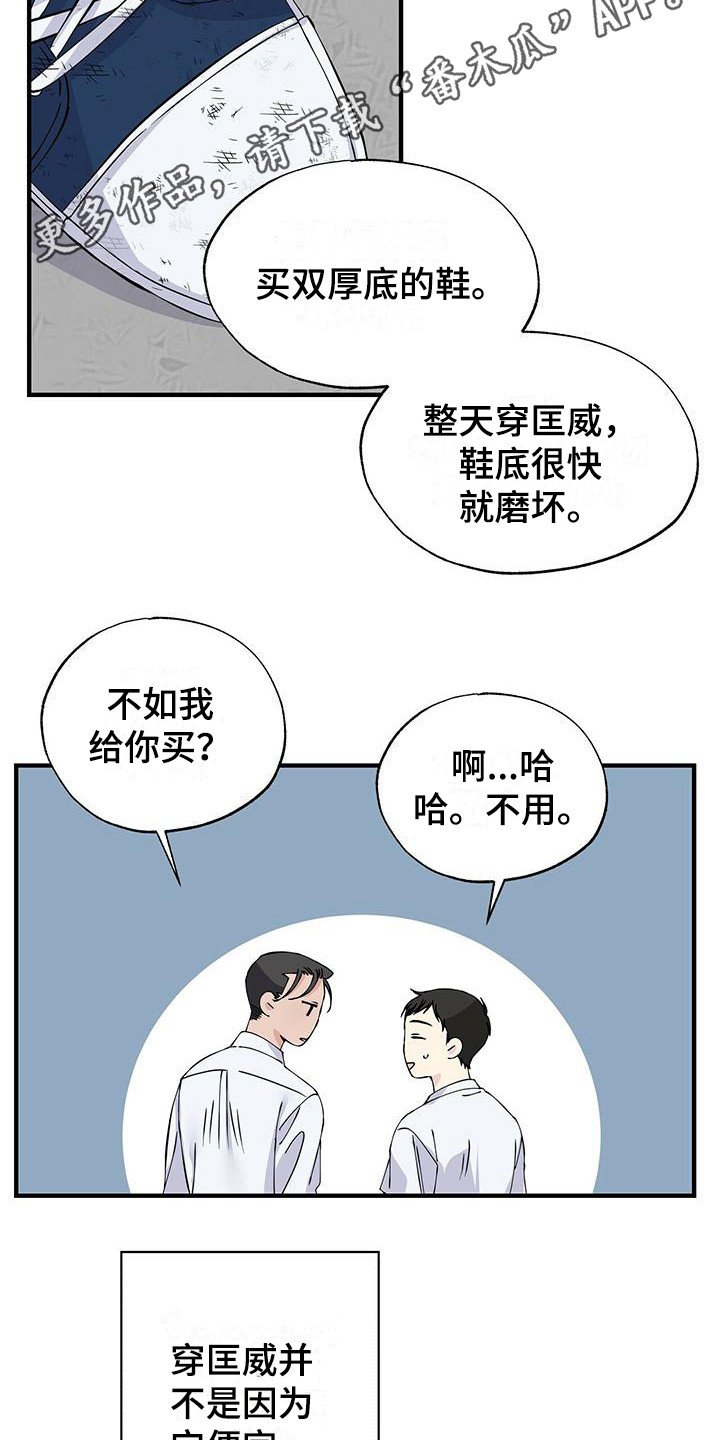第12章：匡威