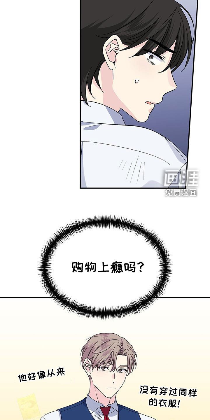 第120章：购物上瘾