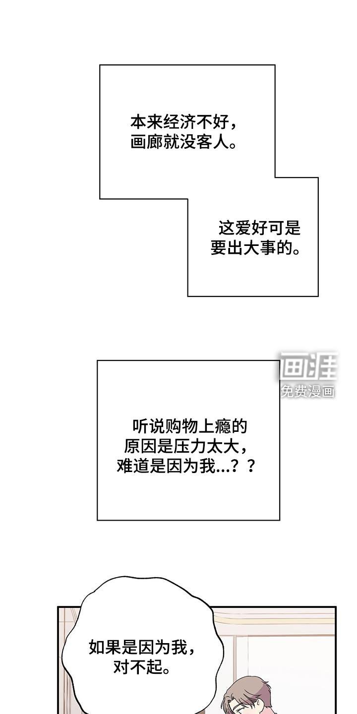 第121章：你要为我负责