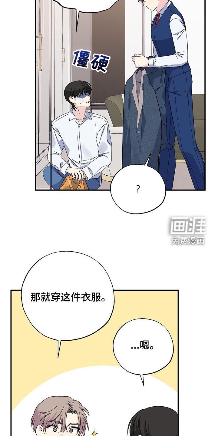 第121章：你要为我负责