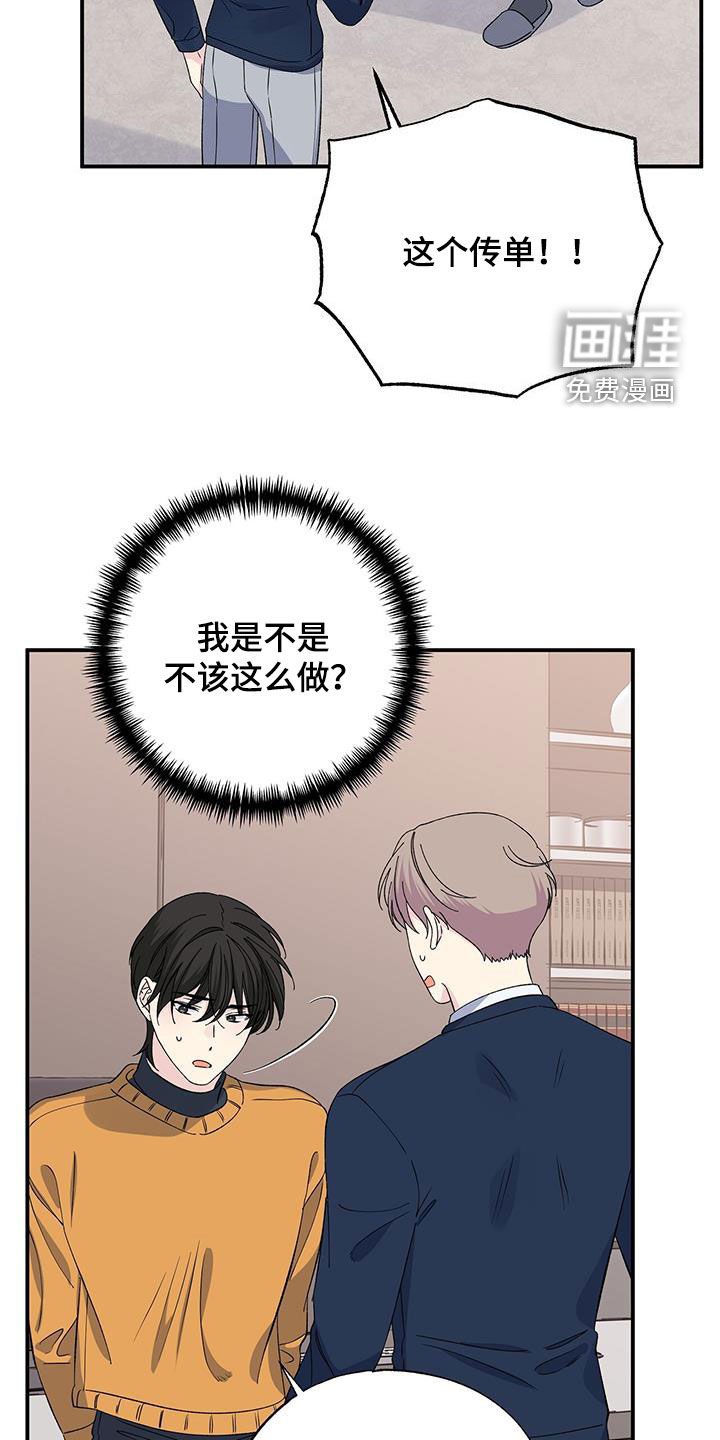 第121章：你要为我负责