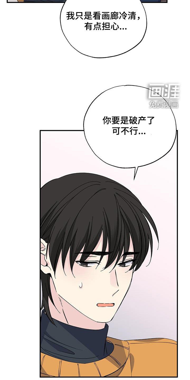 第121章：你要为我负责