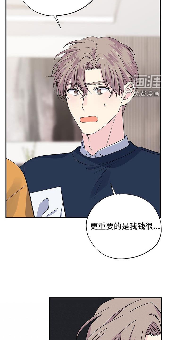 第121章：你要为我负责
