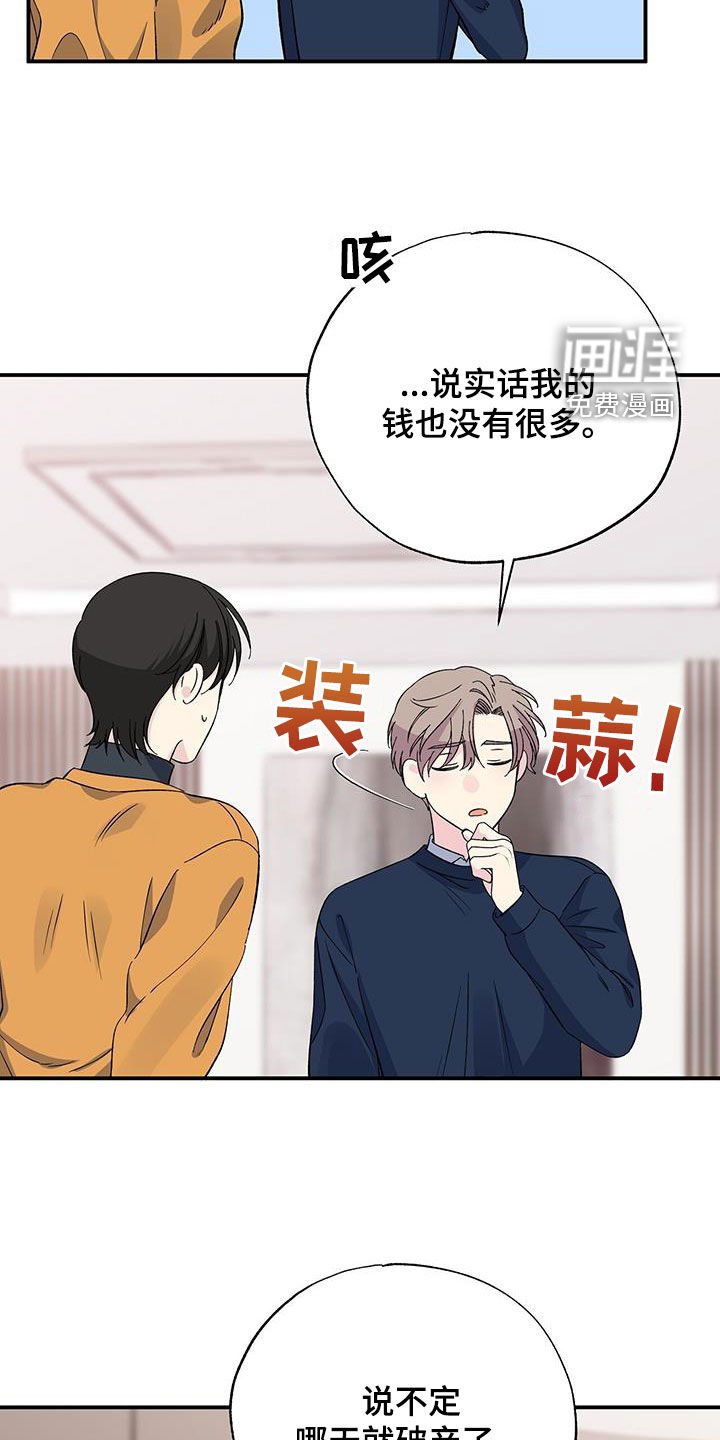 第121章：你要为我负责