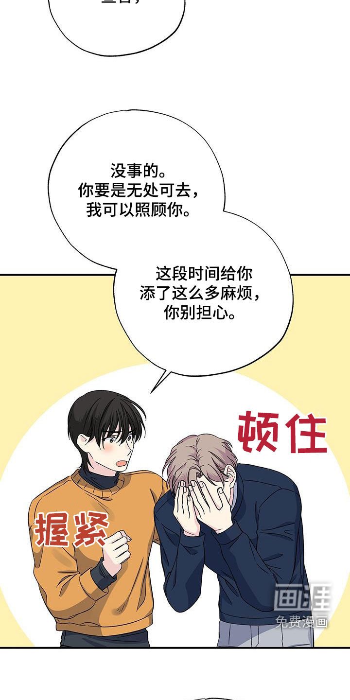 第121章：你要为我负责