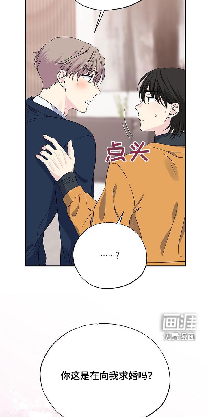 第121章：你要为我负责