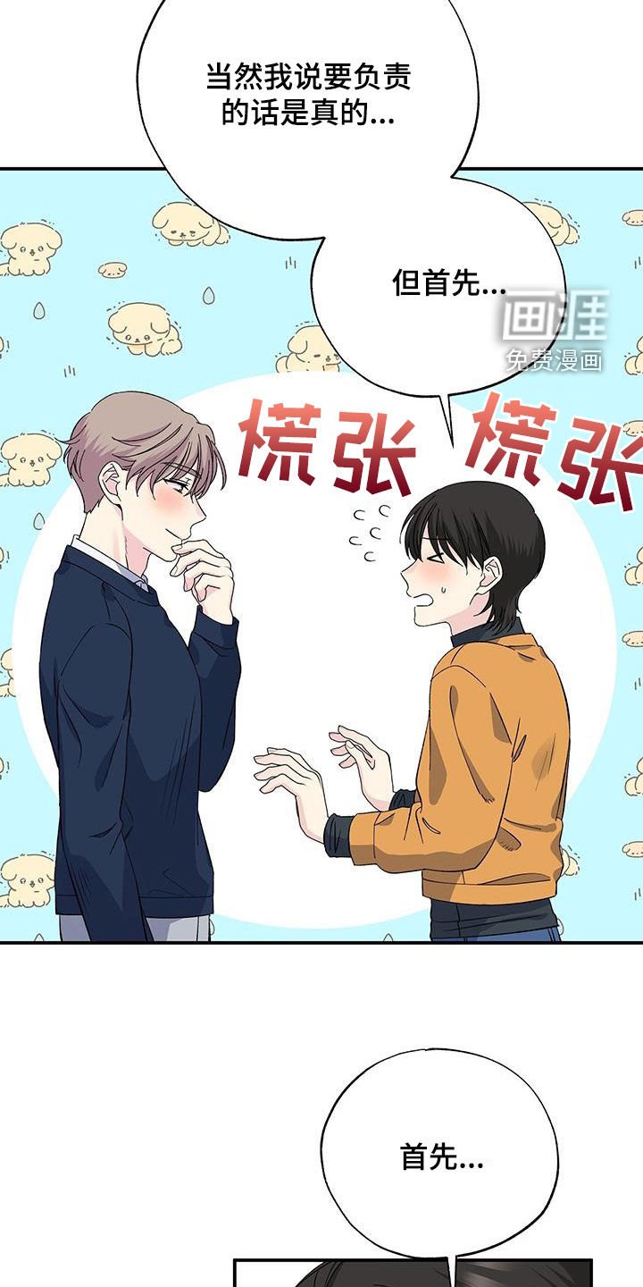 第122章：我会尽全力的