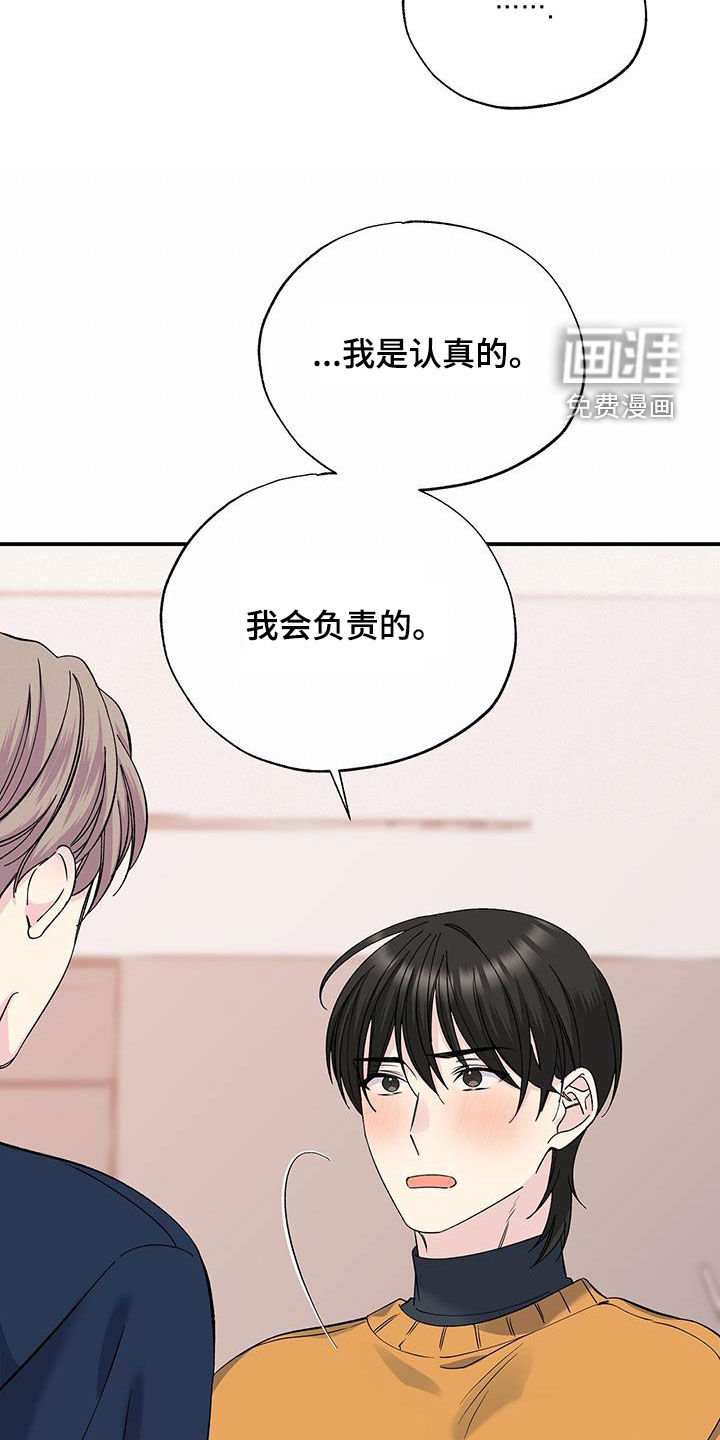 第122章：我会尽全力的