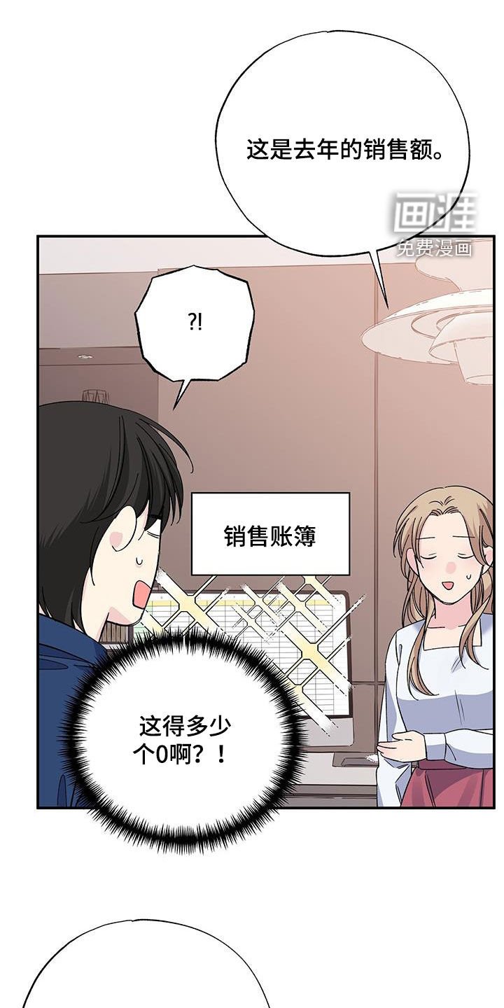 第123章：冬去春来（完结）