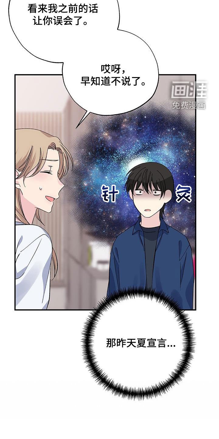 第123章：冬去春来（完结）