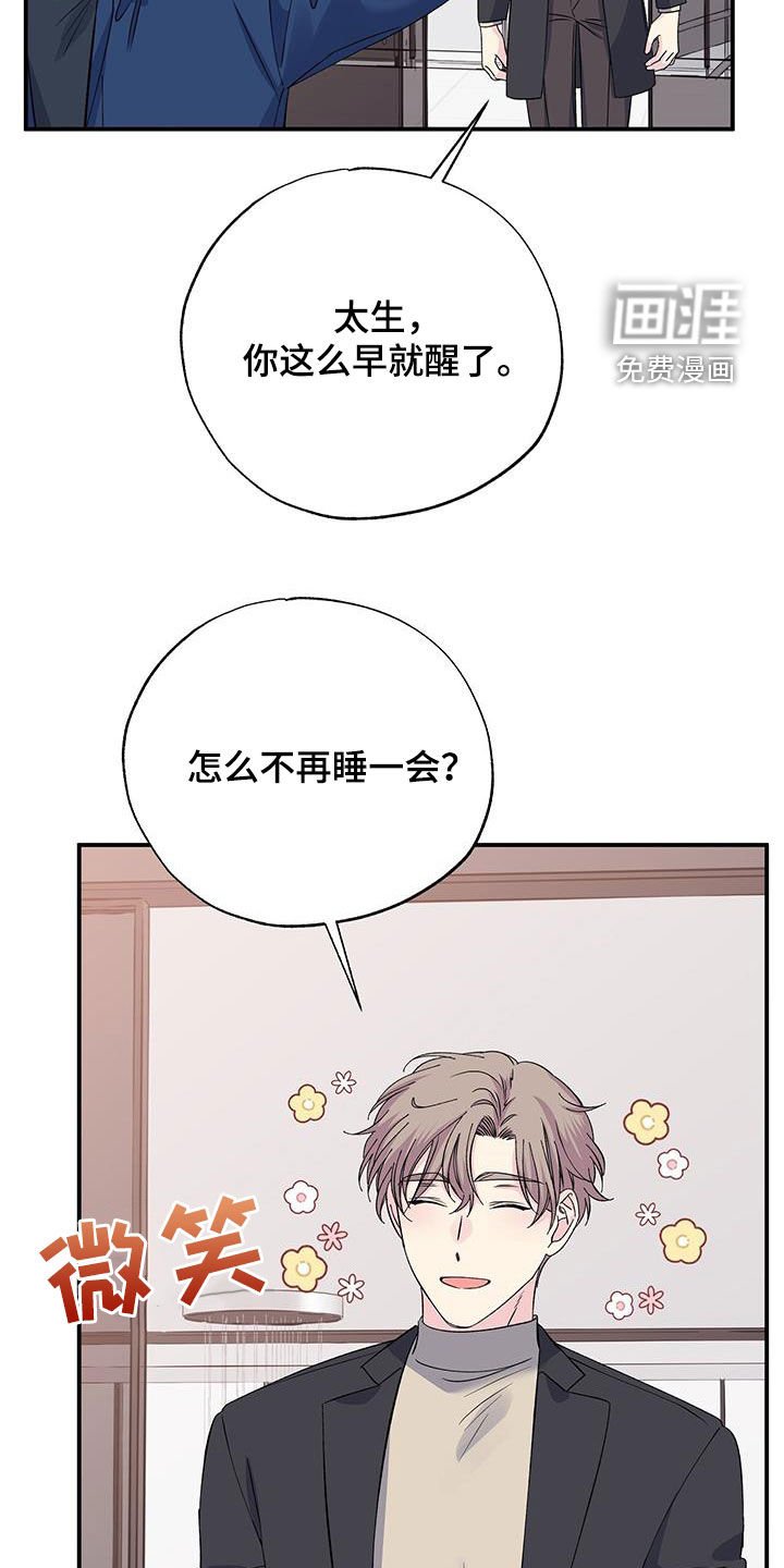 第123章：冬去春来（完结）