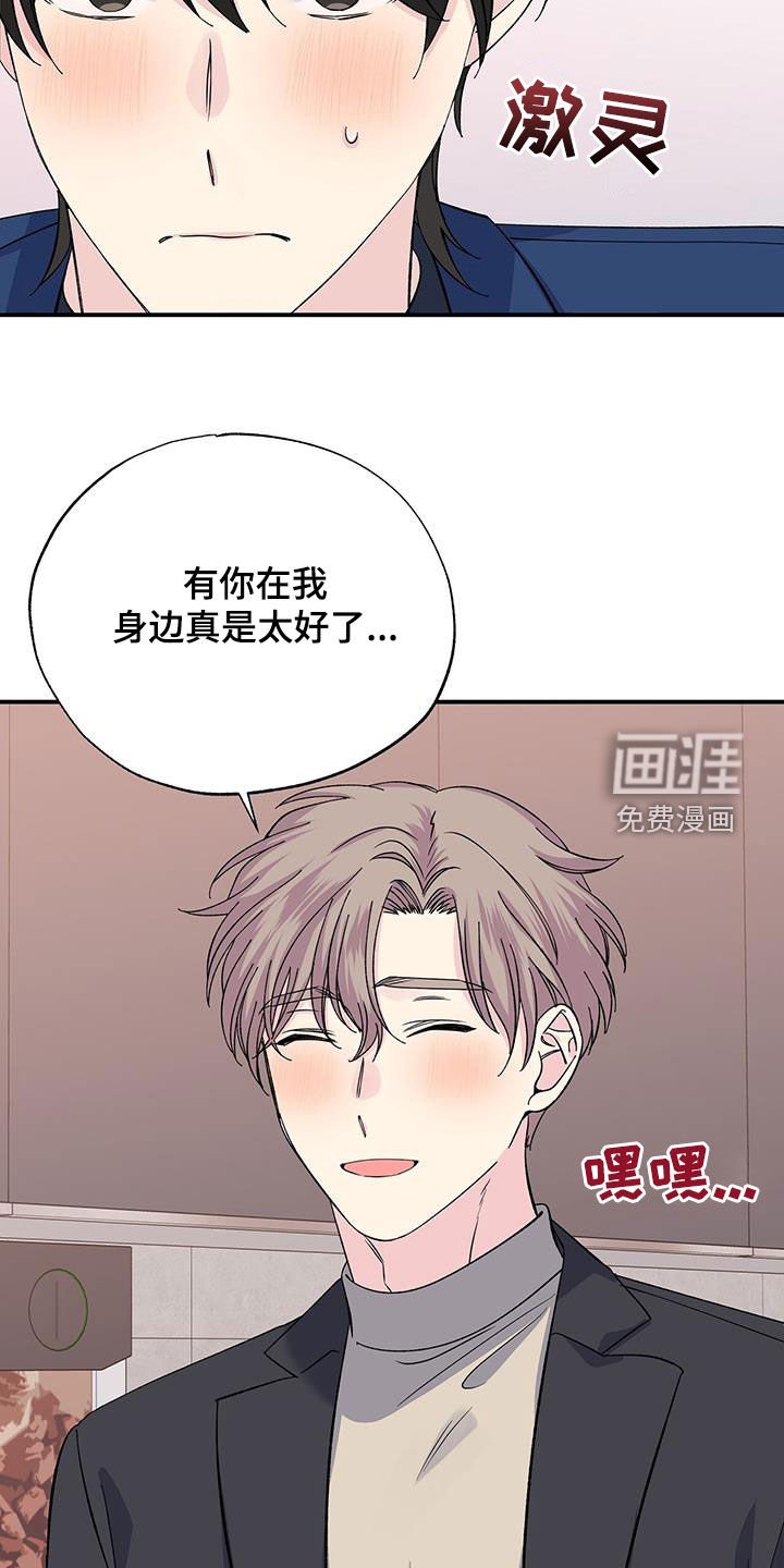 第123章：冬去春来（完结）