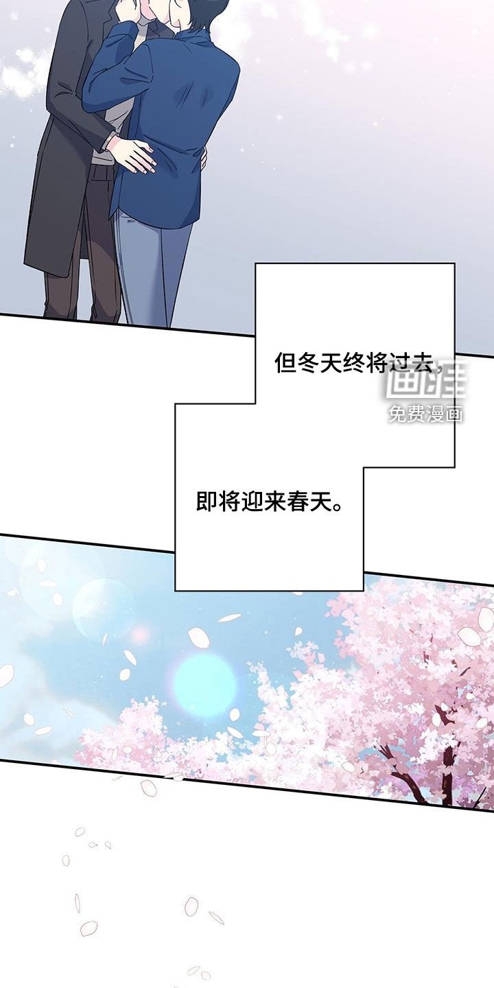 第123章：冬去春来（完结）