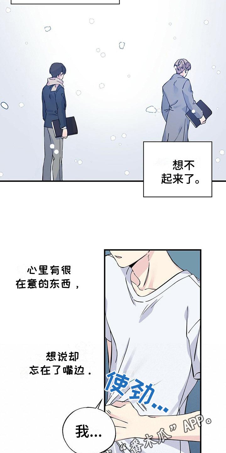 第14章：说不出口