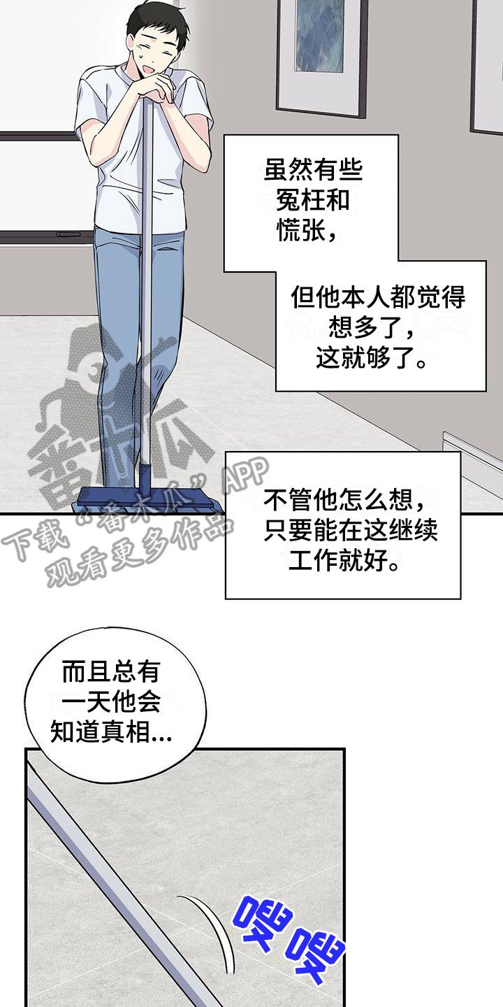 第14章：说不出口