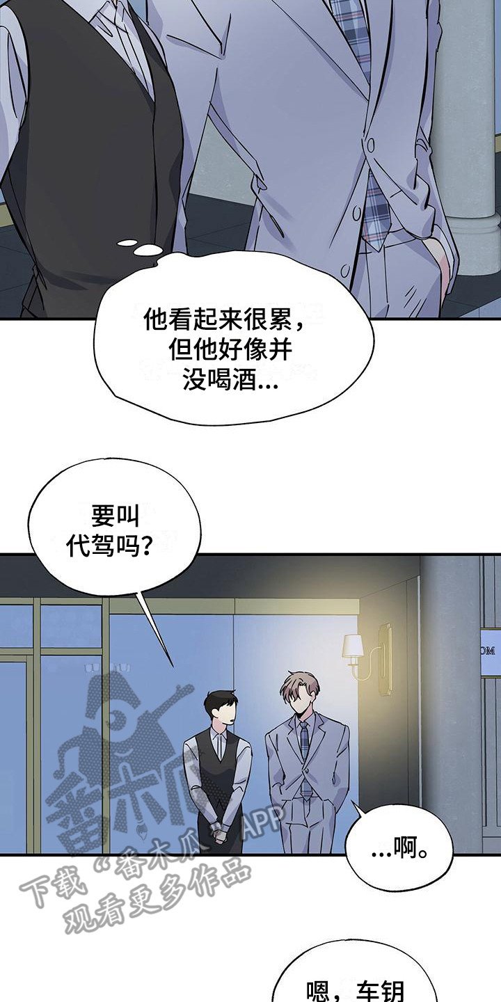 第14章：说不出口