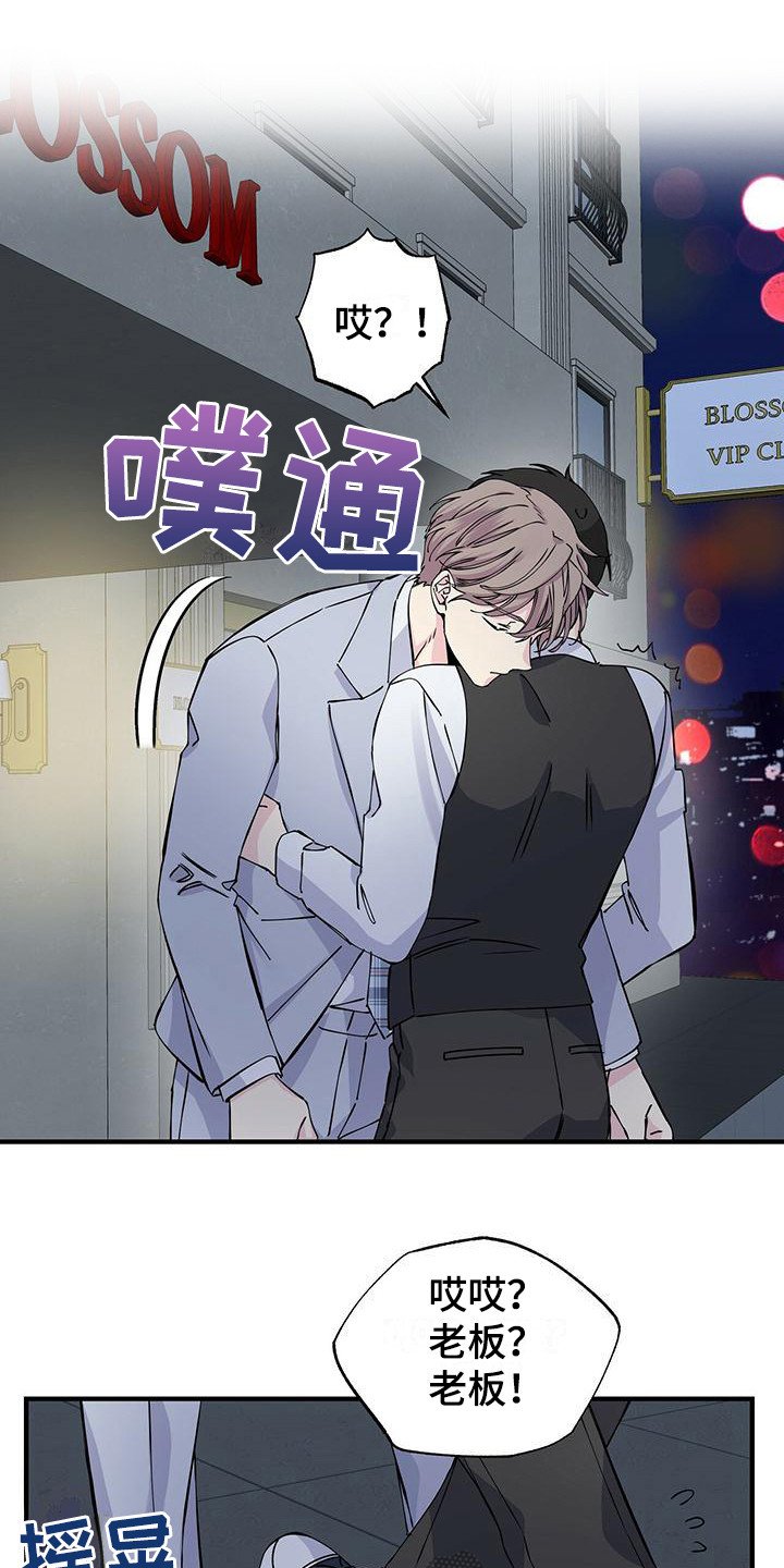 第15章：醉倒