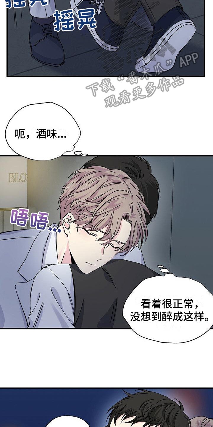 第15章：醉倒