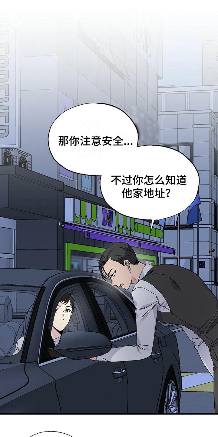 第15章：醉倒