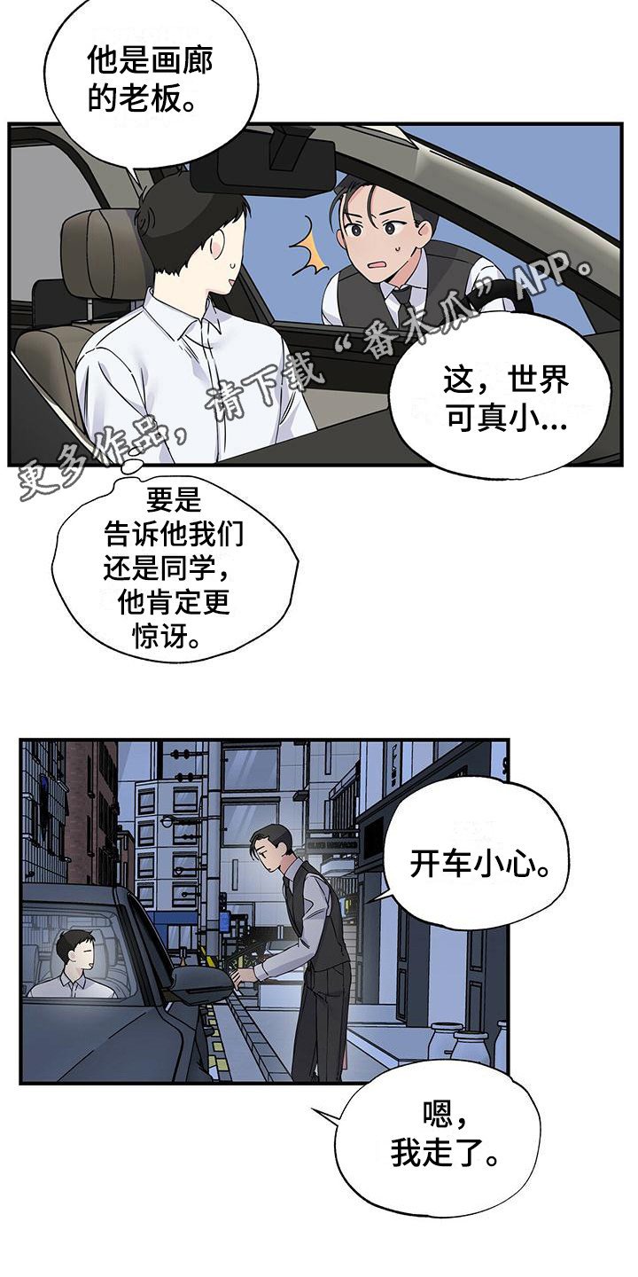 第15章：醉倒