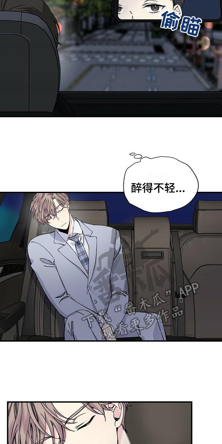 第15章：醉倒