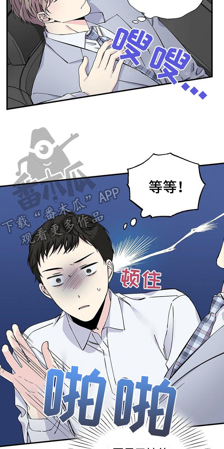 第15章：醉倒