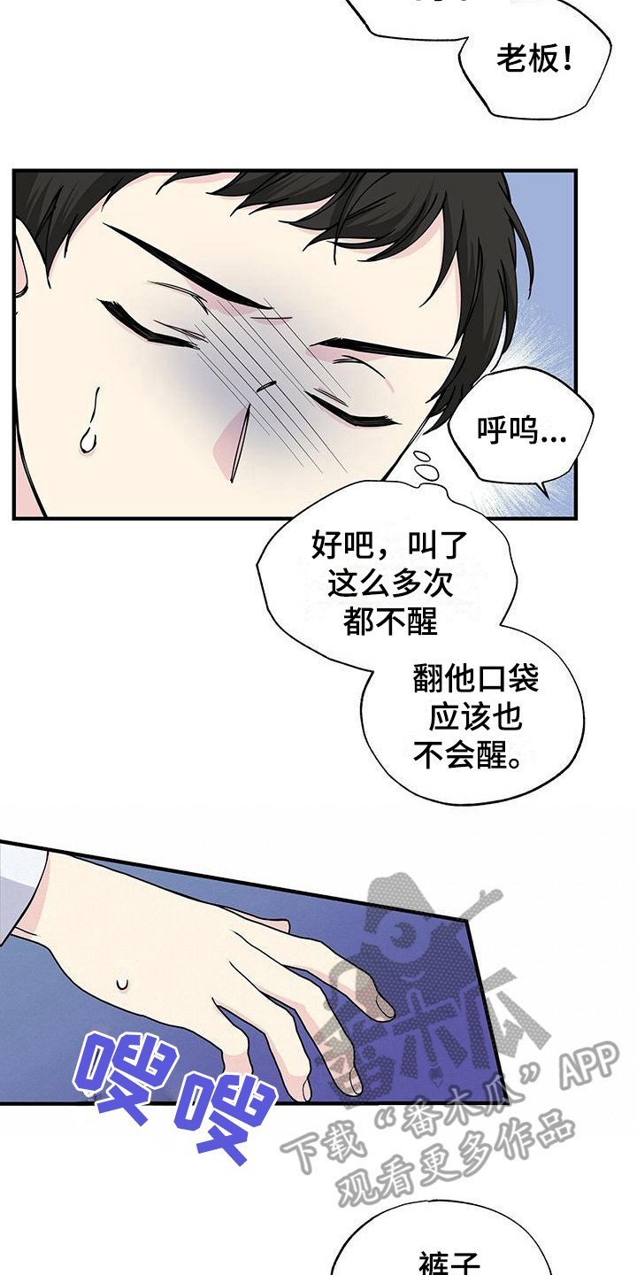 第15章：醉倒