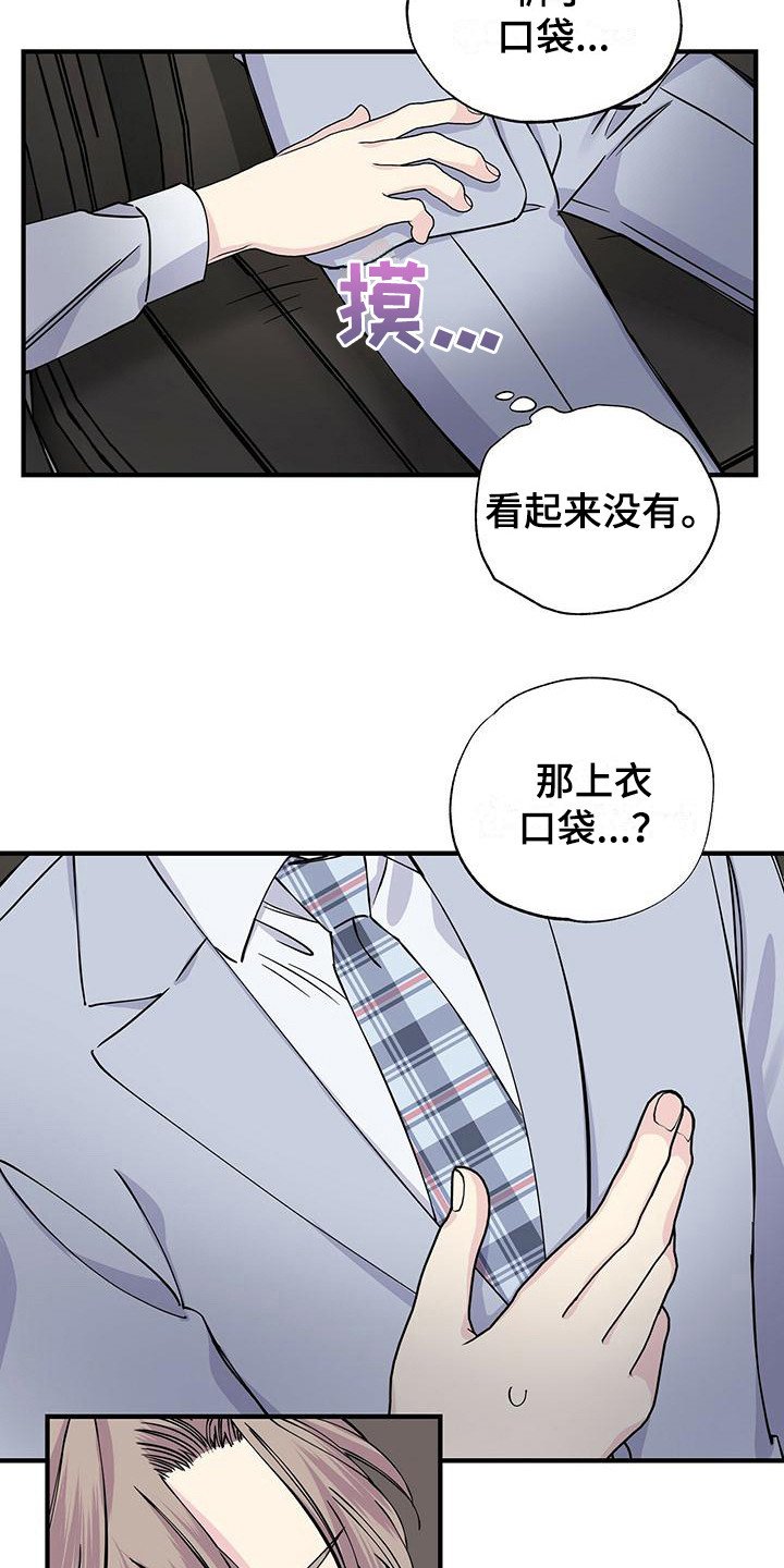 第15章：醉倒