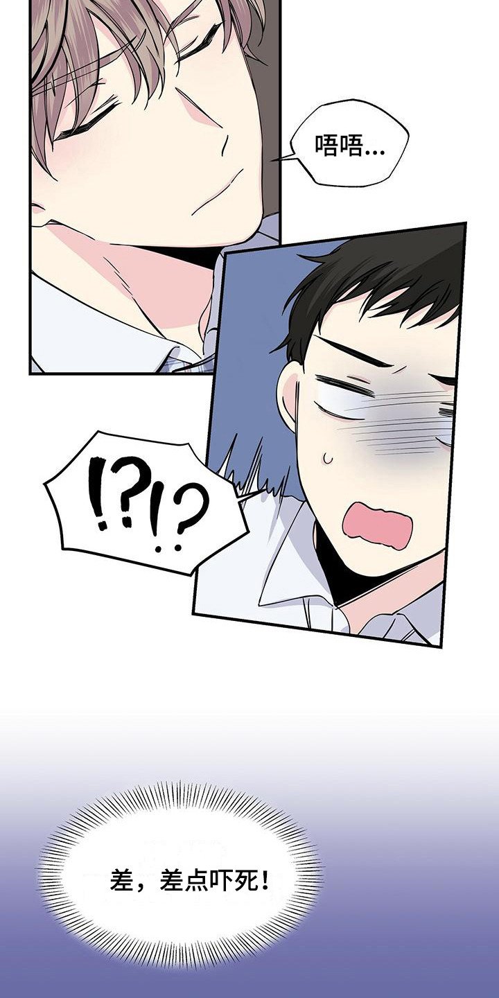 第15章：醉倒