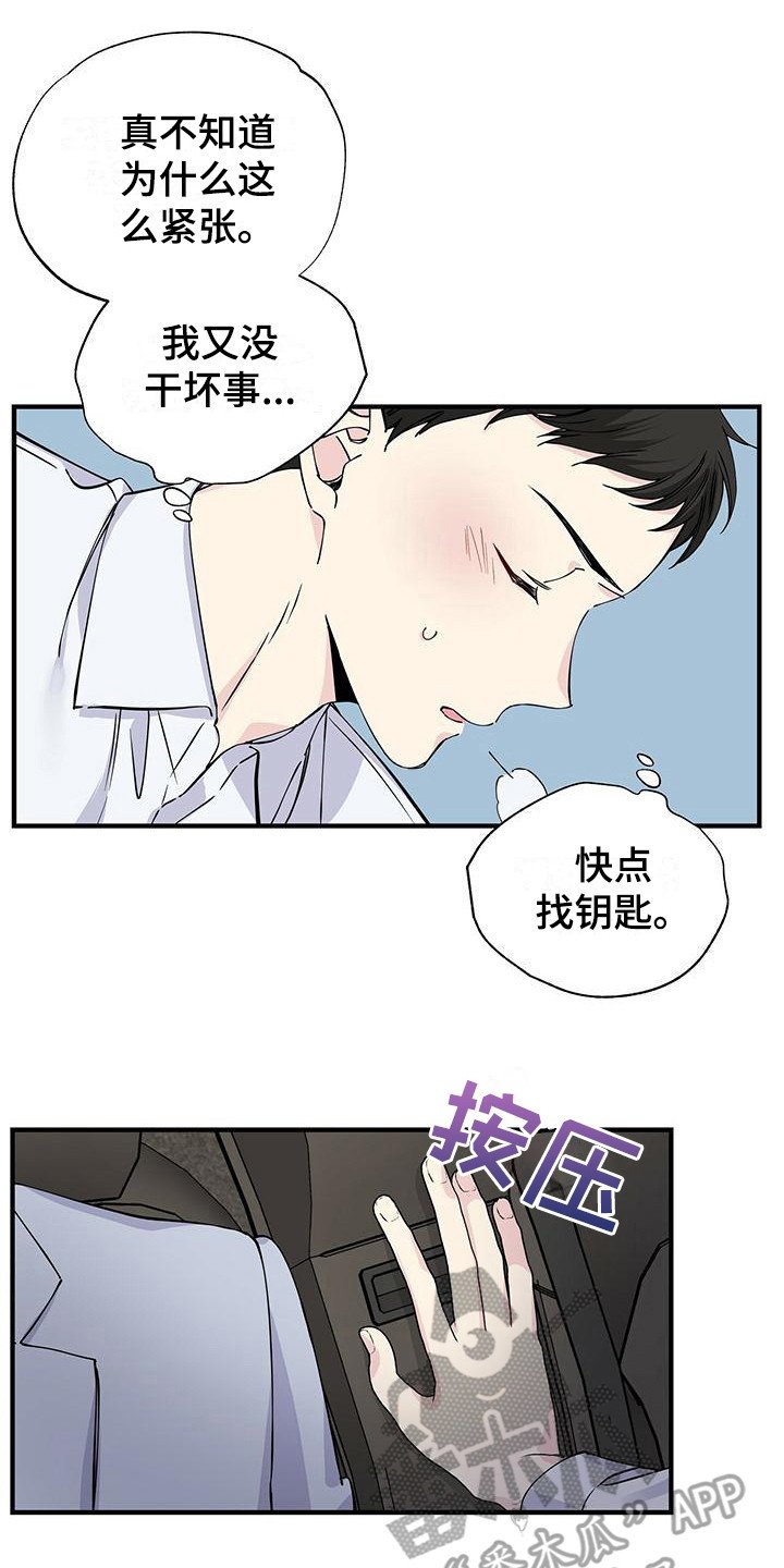 第16章：下意识