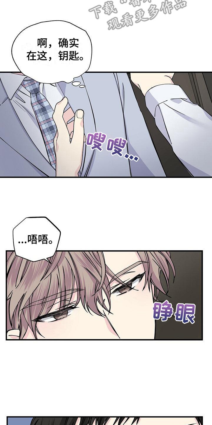 第16章：下意识