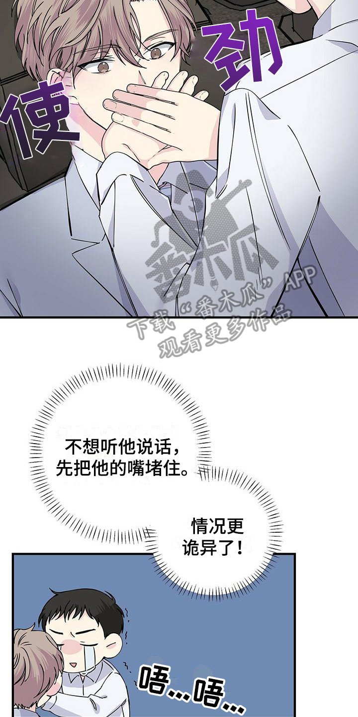 第16章：下意识