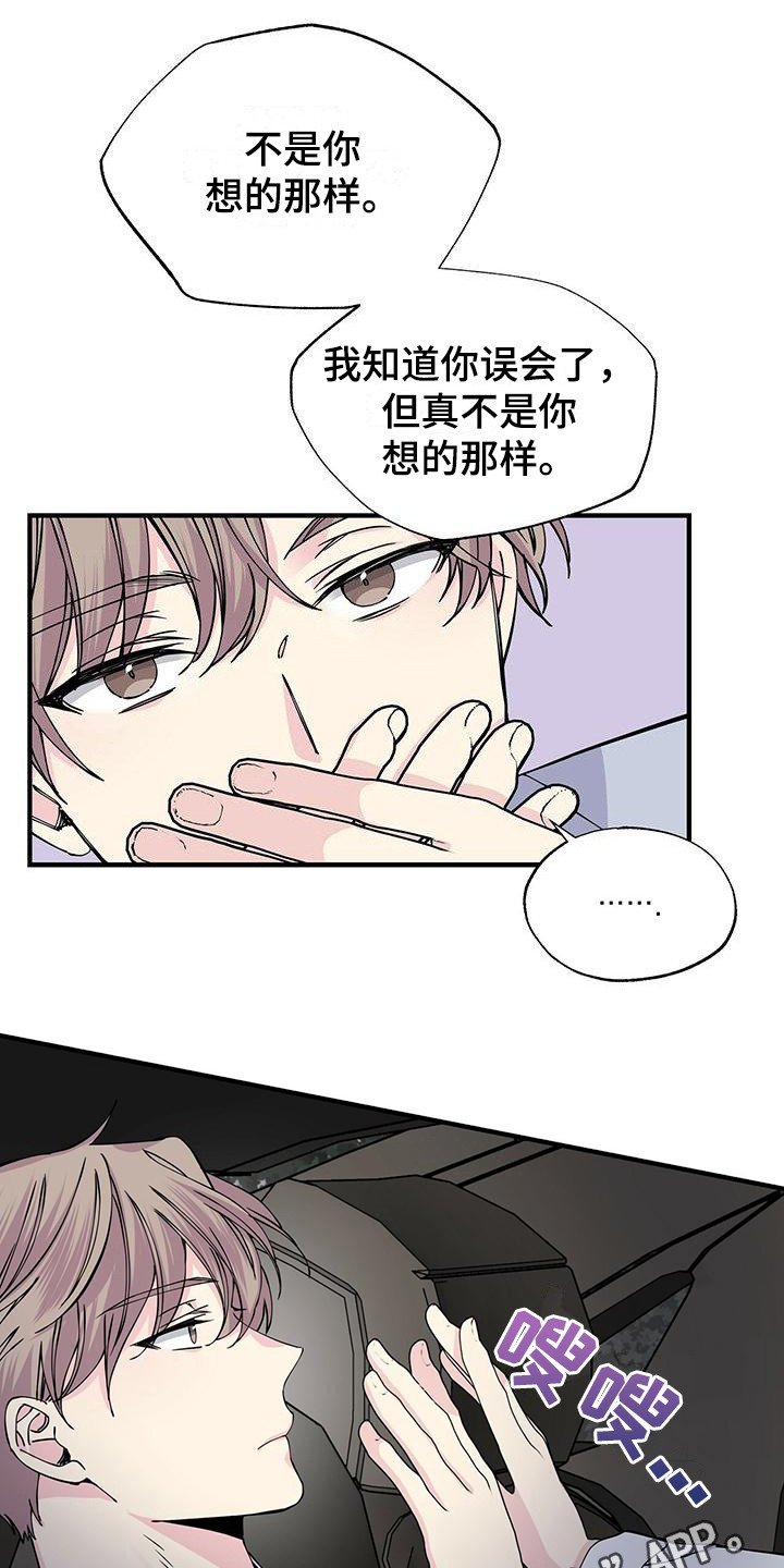 第16章：下意识