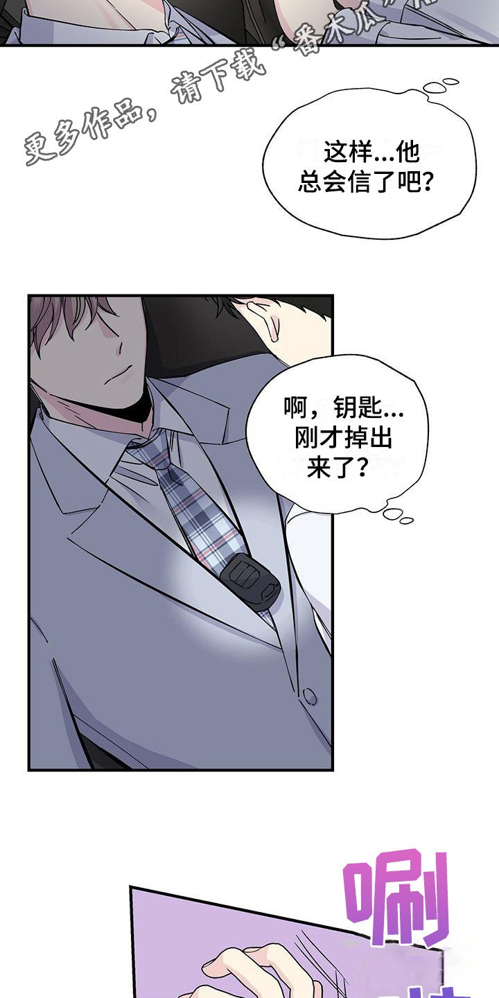 第16章：下意识