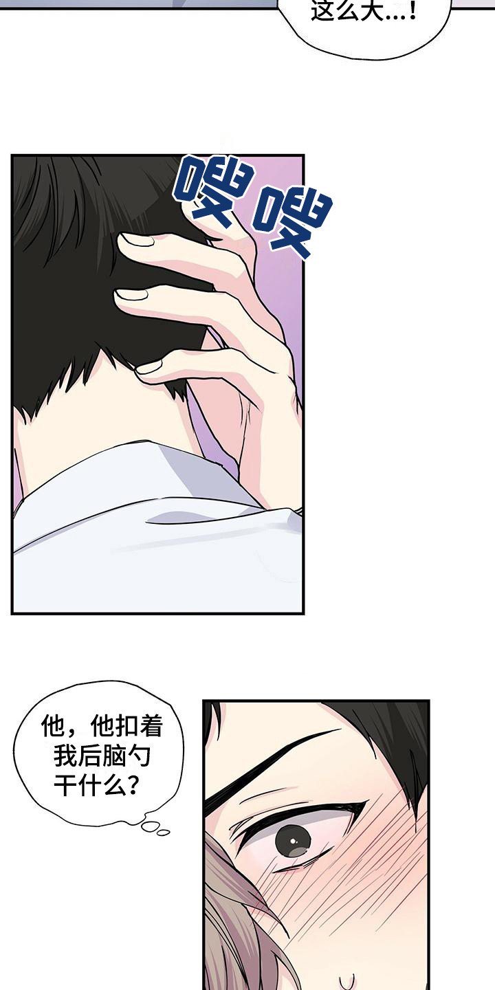 第16章：下意识